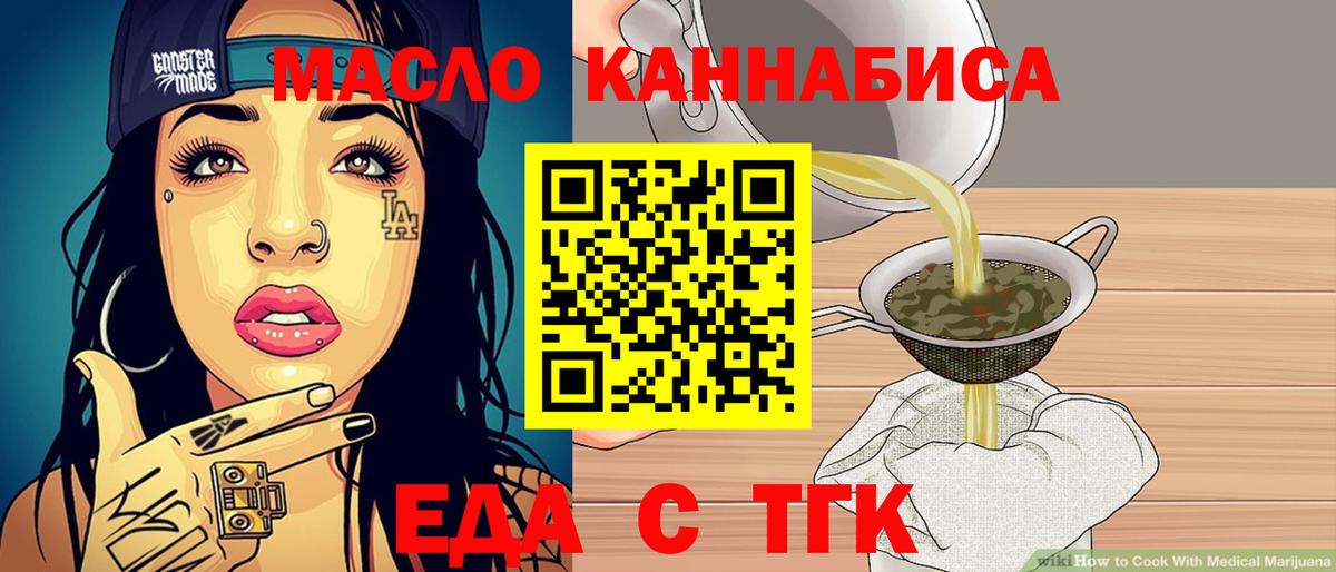Печенье с ТГК конопля  Вход с VPN  Скопин 
