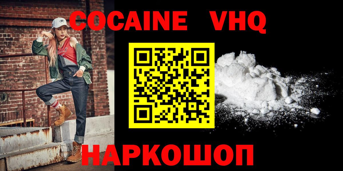 Кокаин 99%  Cocaine Боливия  Скопин  Вход с VPN 