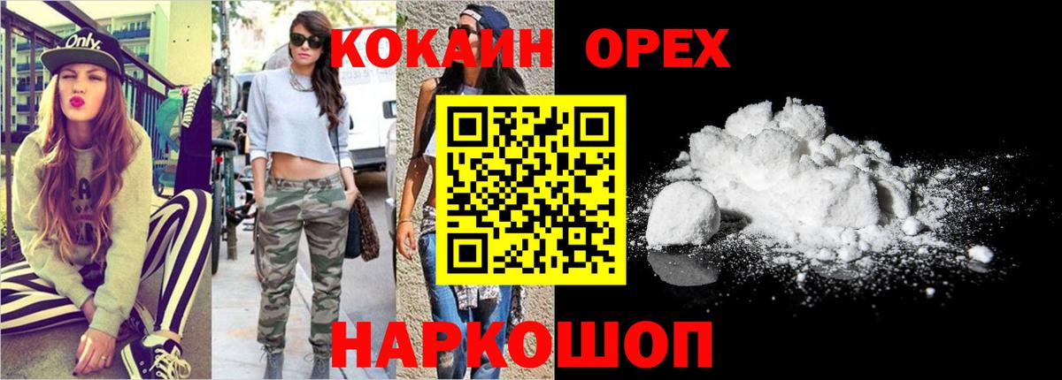 Кокаин Перу Скопин