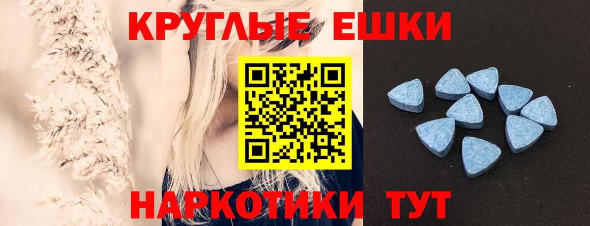 Экстази 300 mg  Вход с VPN  Экстази диски  Ecstasy  Скопин 