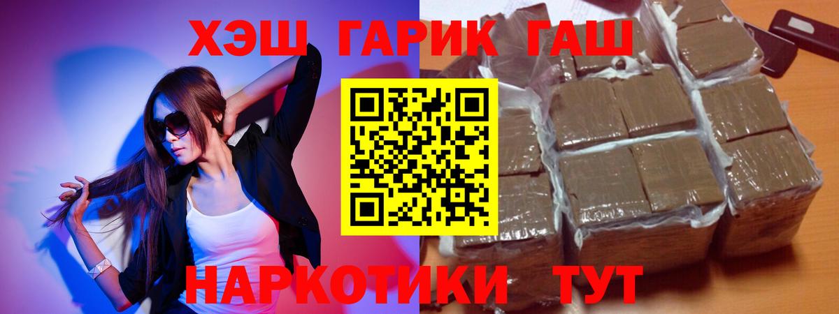 ГАШ Cannabis Скопин