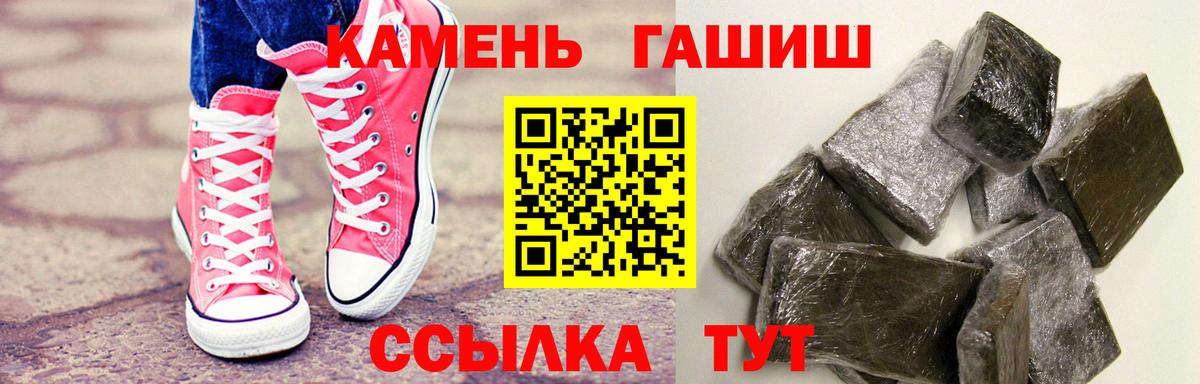 Скопин  ГАШИШ Cannabis  Вход с VPN  Гашиш Cannabis 