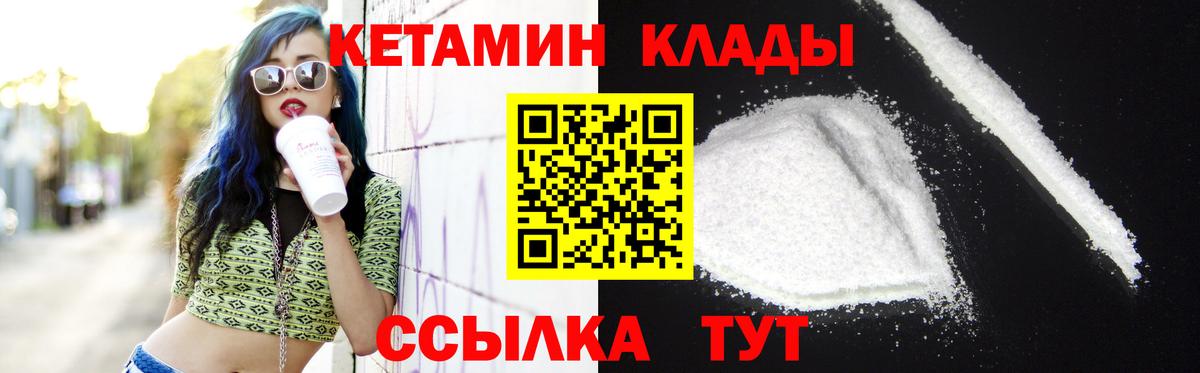 Кетамин ketamine Скопин