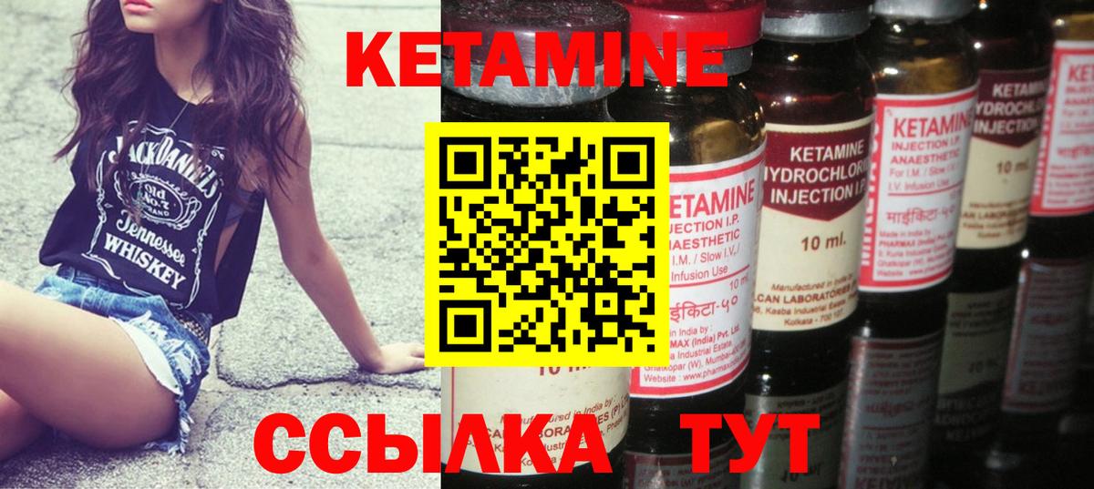 Кетамин ketamine  Вход с VPN  Скопин 