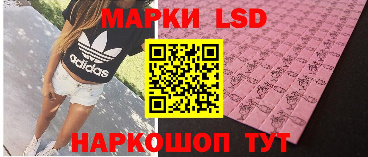 Лсд 25 экстази кислота Скопин