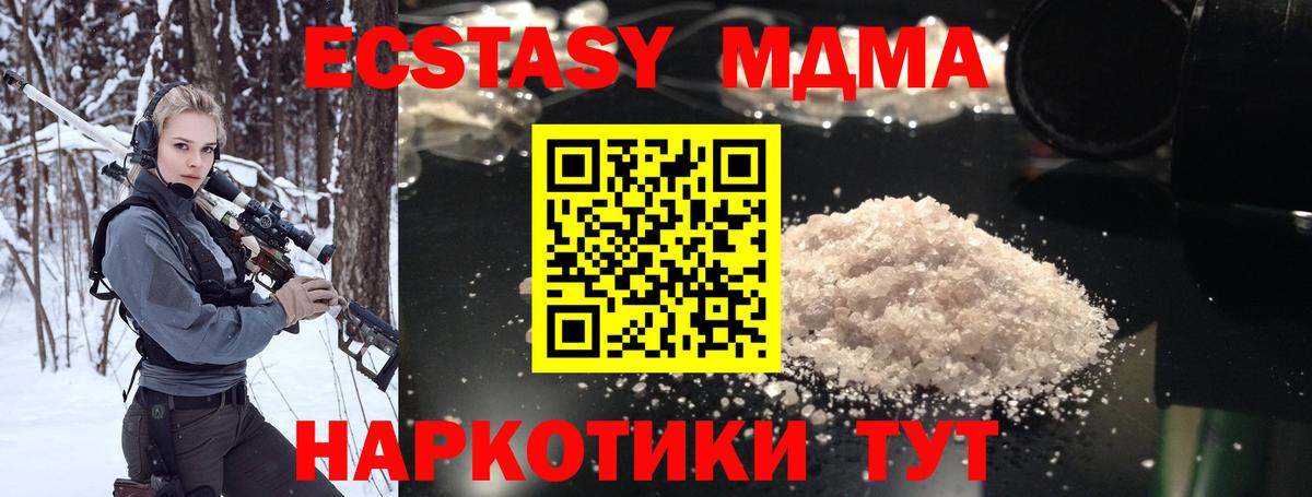 MDMA Molly Скопин