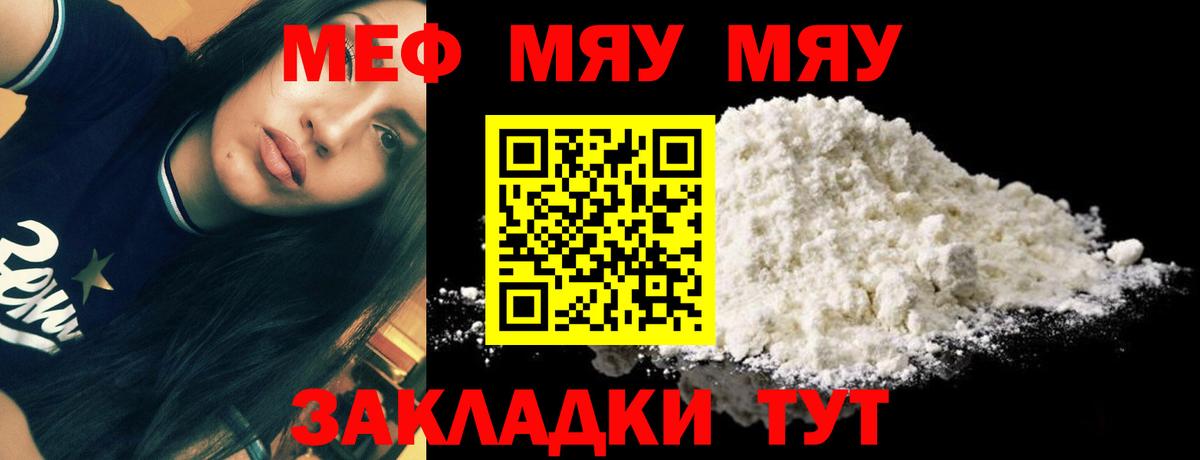 Мефедрон Скопин