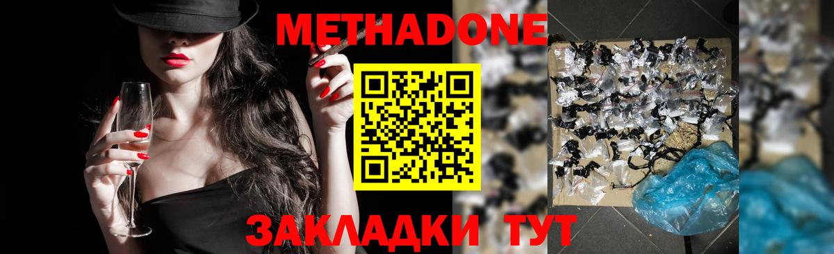МЕТАДОН мёд  кракен tor  Скопин  Метадон белоснежный  Вход с VPN 