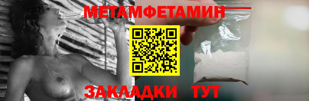 Первитин мет  Первитин мет  Скопин  Вход с VPN 