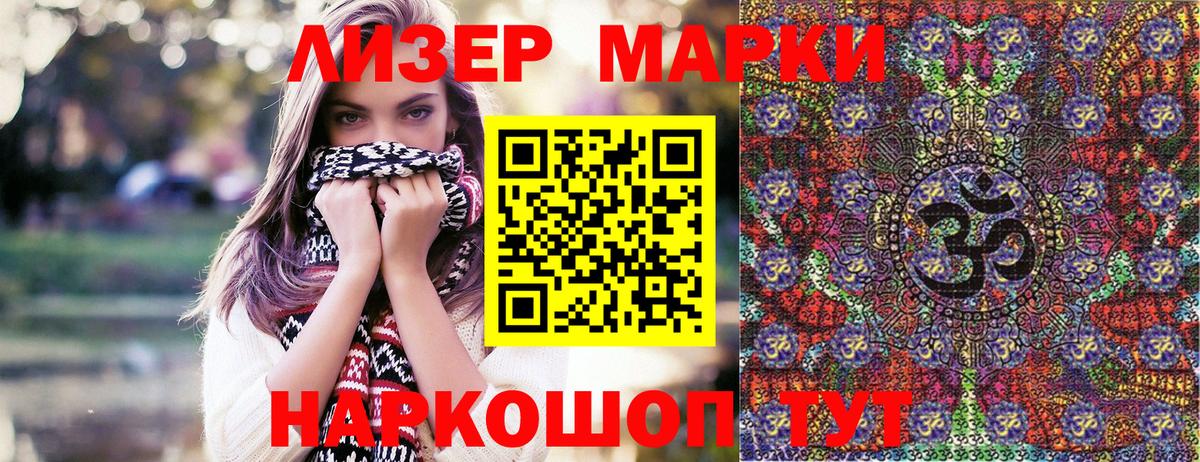 Марки NBOMe 1,5мг Скопин