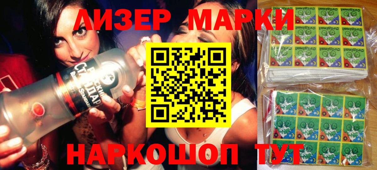 Скопин  Марки NBOMe 1500мкг  Марки NBOMe  Вход с VPN 